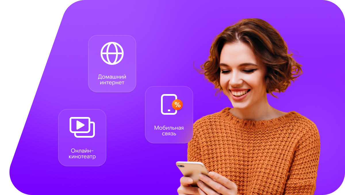 Промо-тарифы Ростелеком в&nbsp;посёлок Мокрый Батай (Ростовская область)
